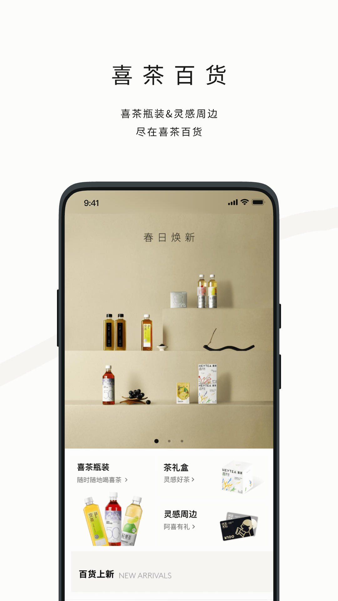 精彩截图-喜茶GO2025官方新版