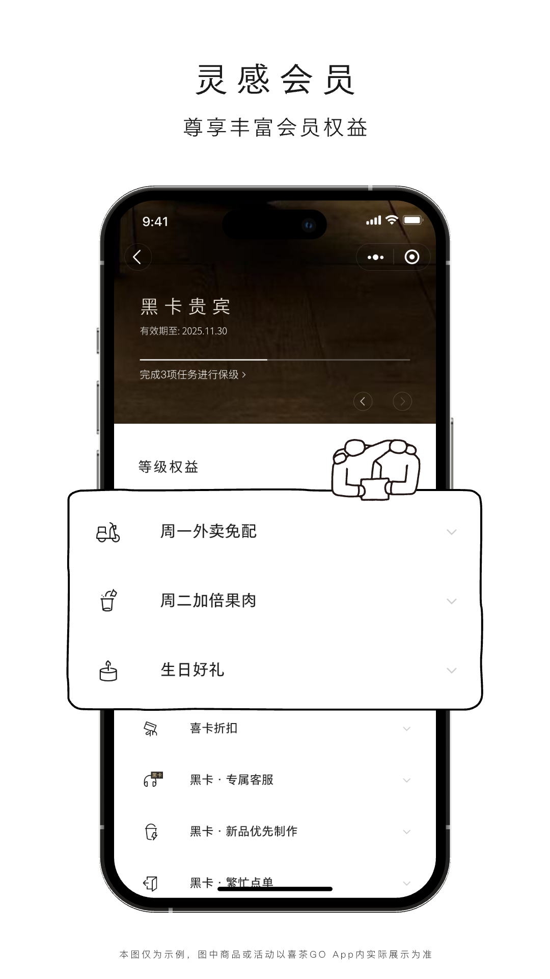 精彩截图-喜茶GO2026官方新版