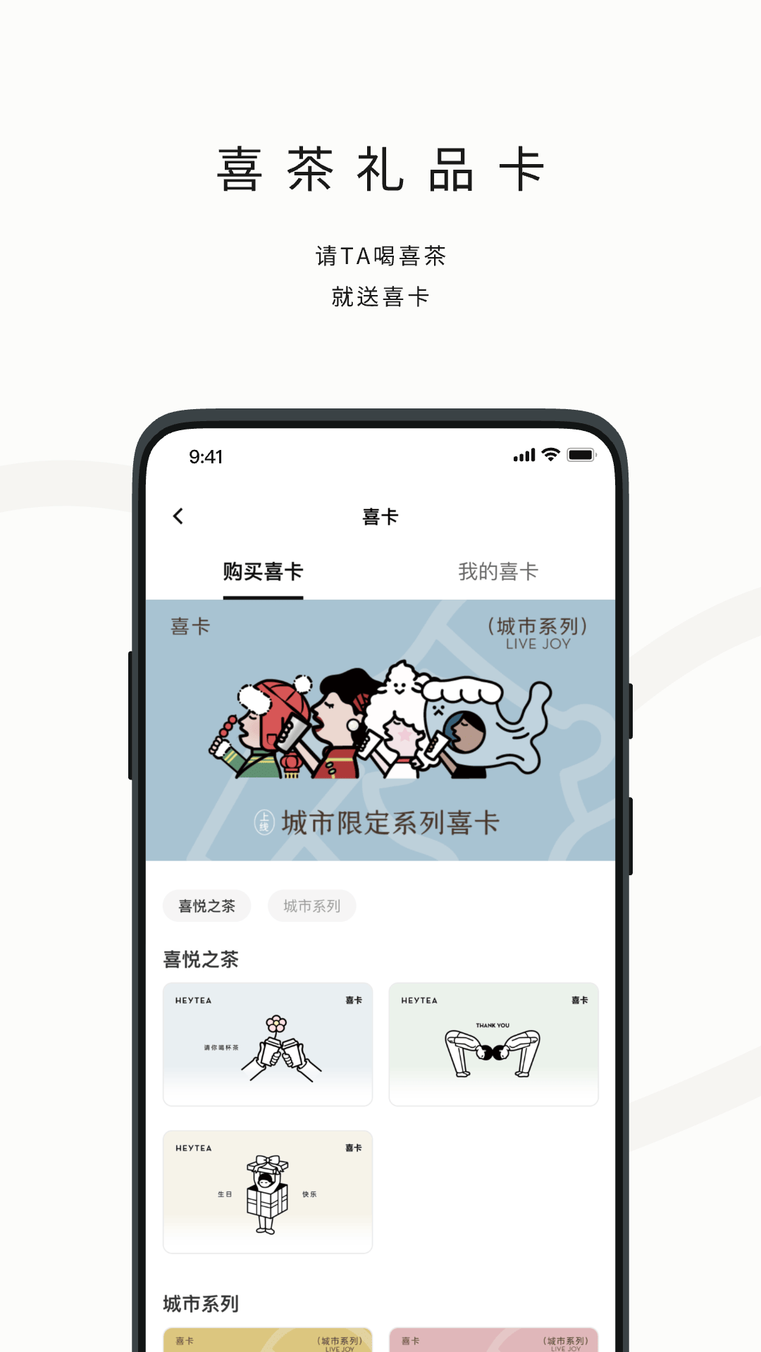 精彩截图-喜茶GO2025官方新版