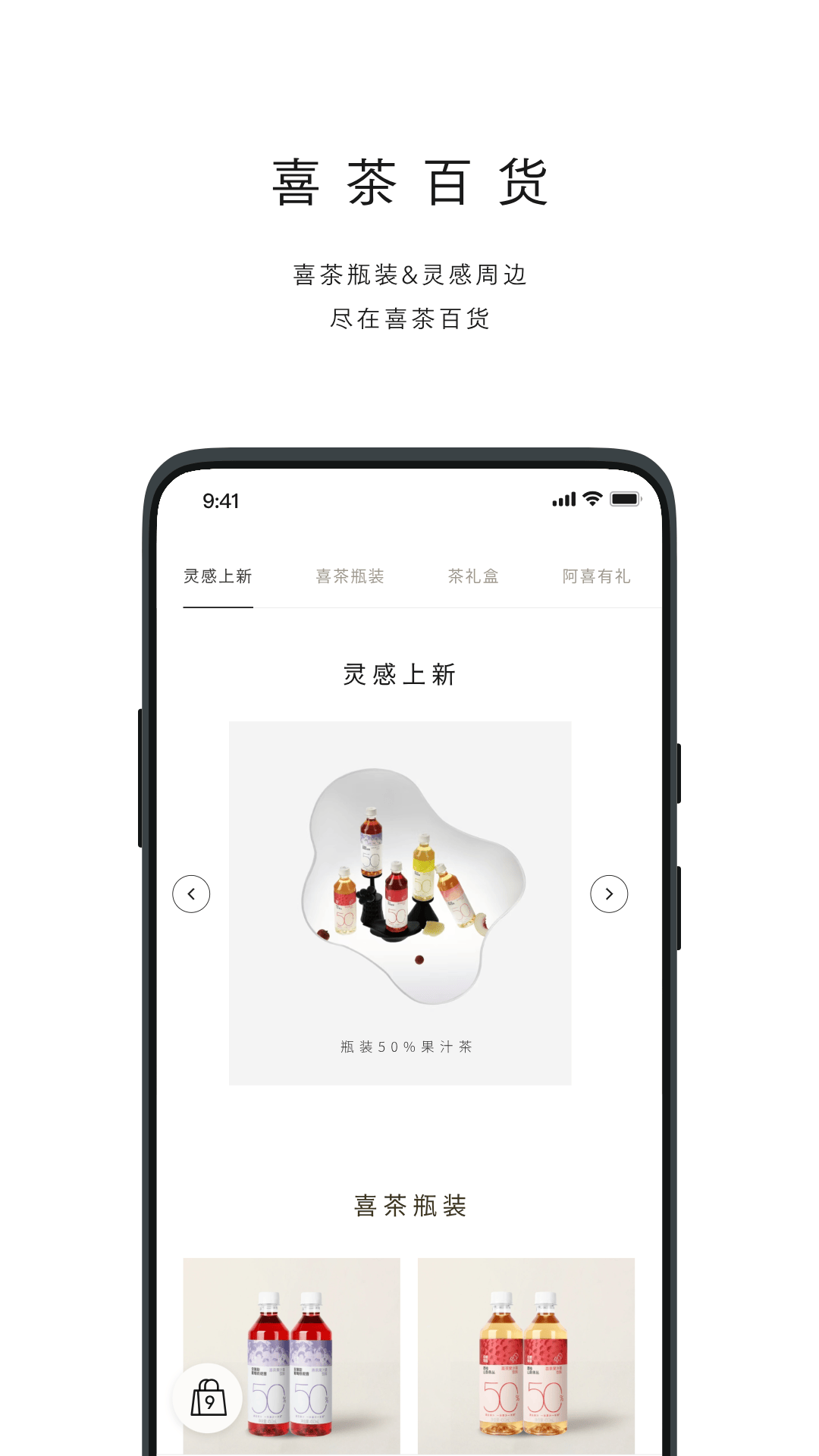 精彩截图-喜茶GO2026官方新版