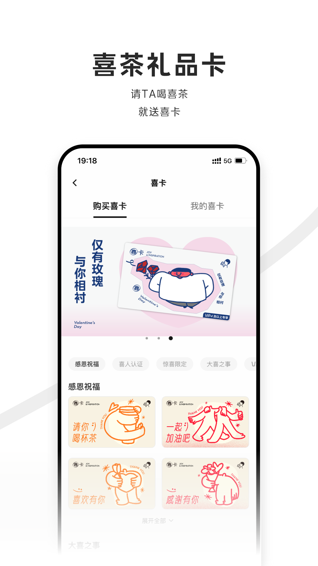 喜茶GO官方下载-喜茶GO app 最新版本免费下载-应用宝官网