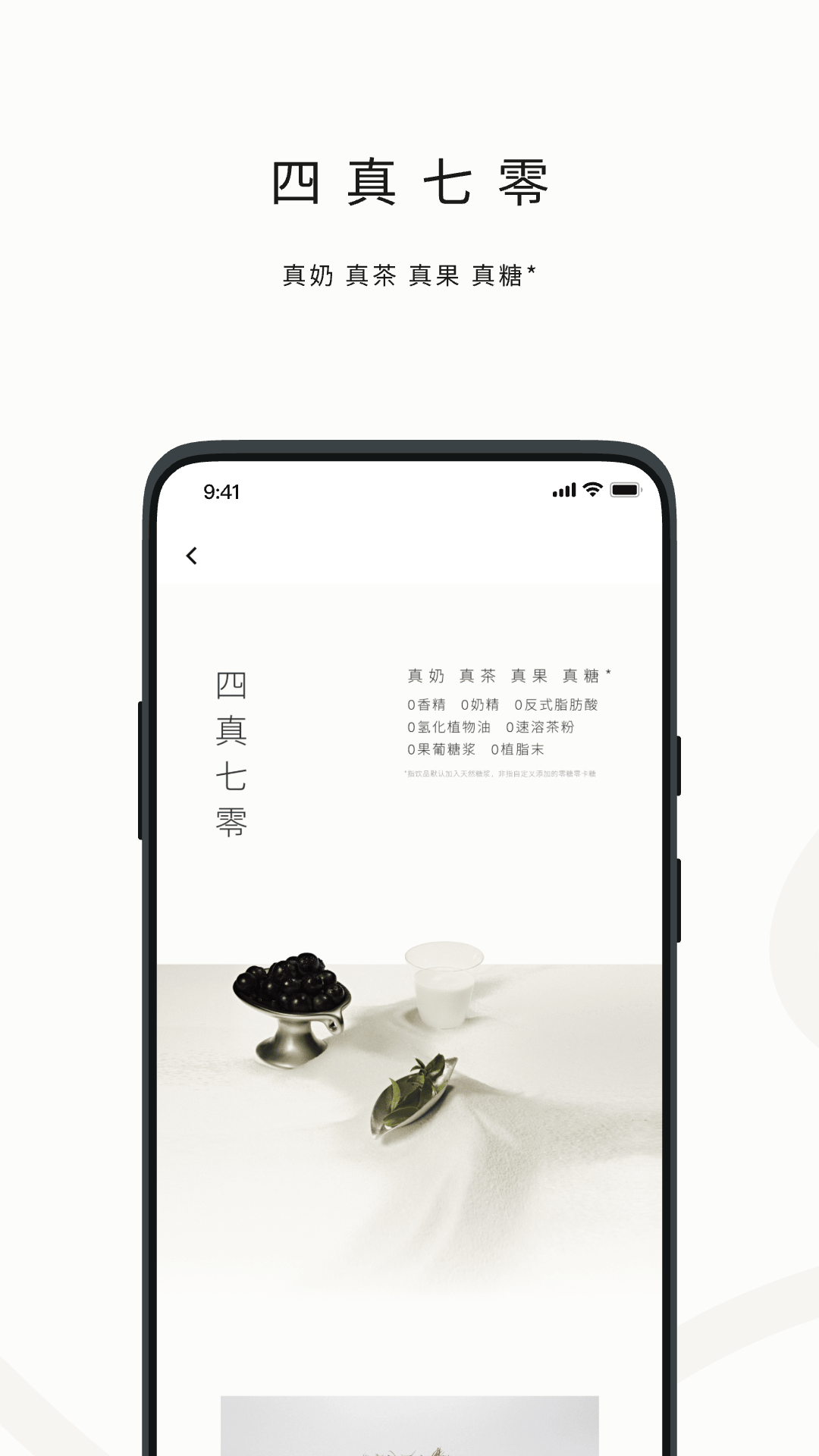 精彩截图-喜茶GO2025官方新版