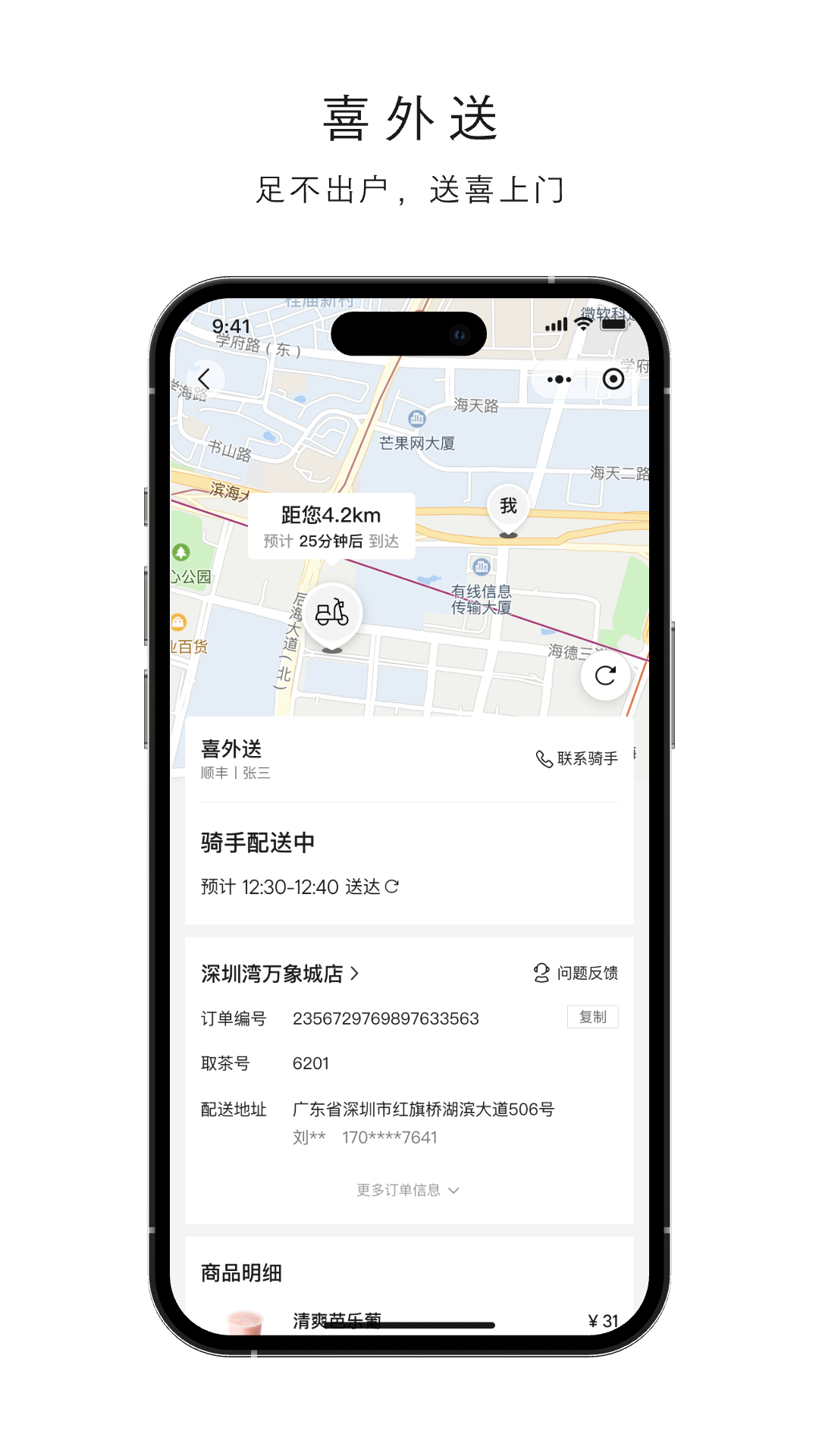 精彩截图-喜茶GO2026官方新版