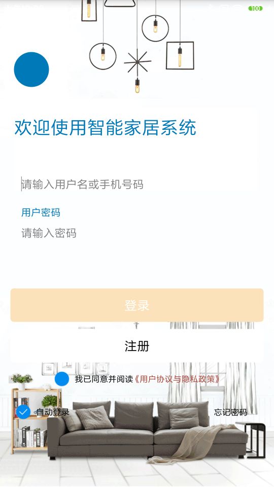 精彩截图-新生智能家居控制系统2025官方新版