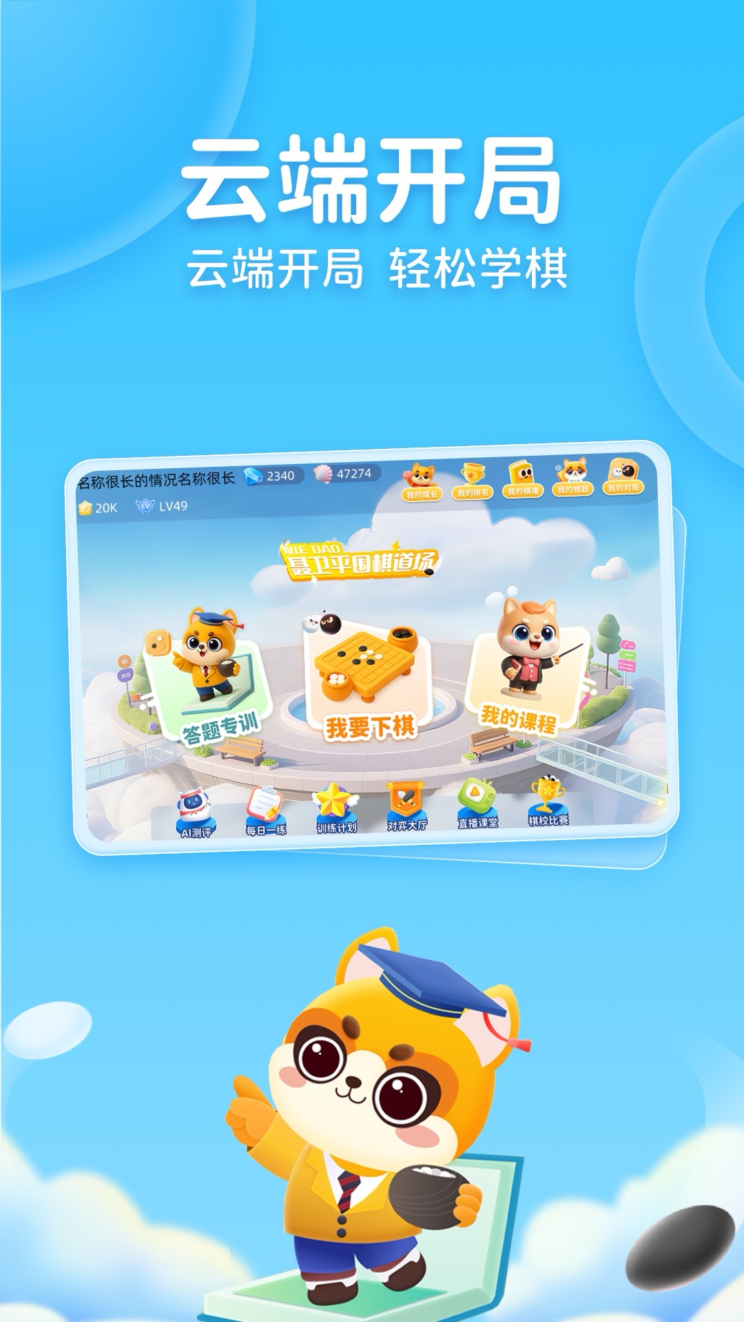 精彩截图-聂卫平围棋2025官方新版