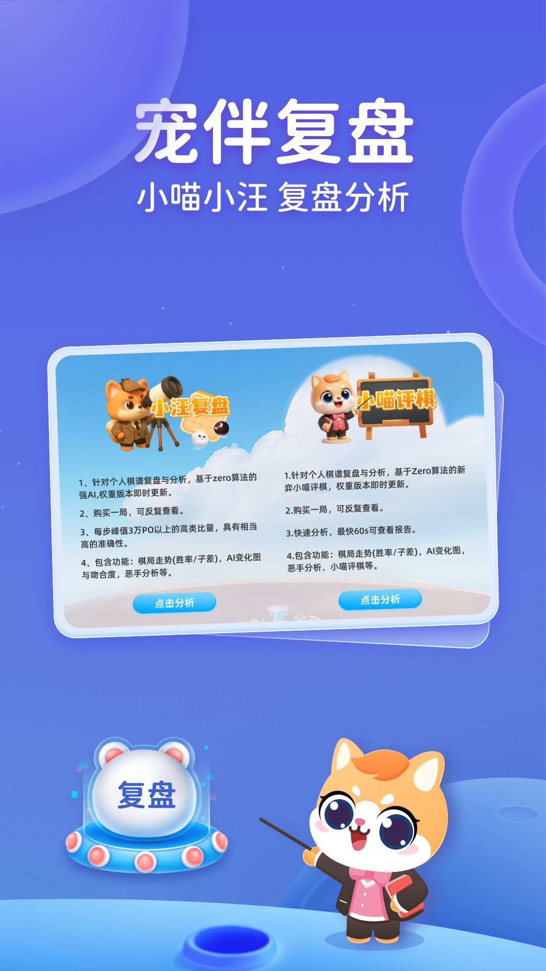 精彩截图-聂卫平围棋2026官方新版