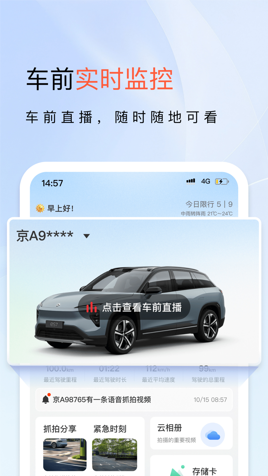 小万出行 截图 2