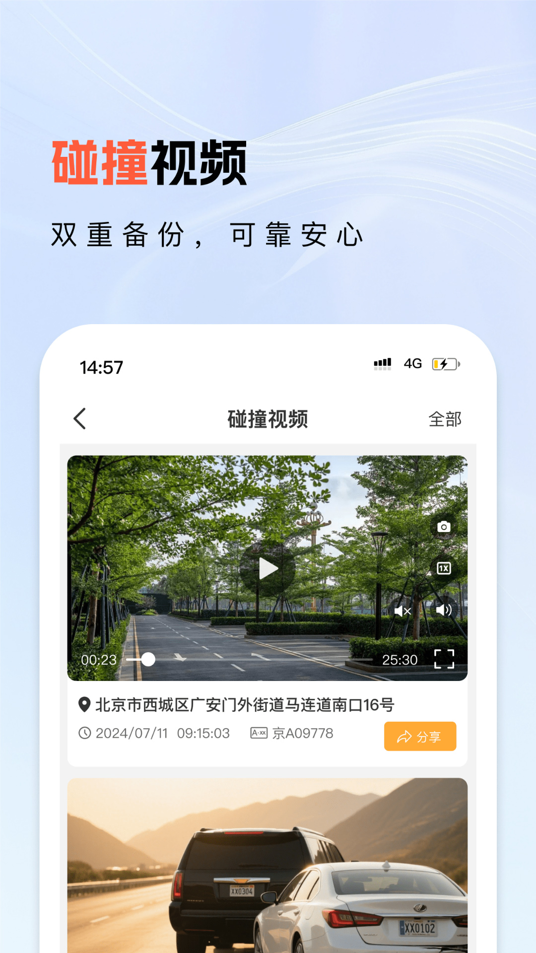 精彩截图-小万出行2026官方新版