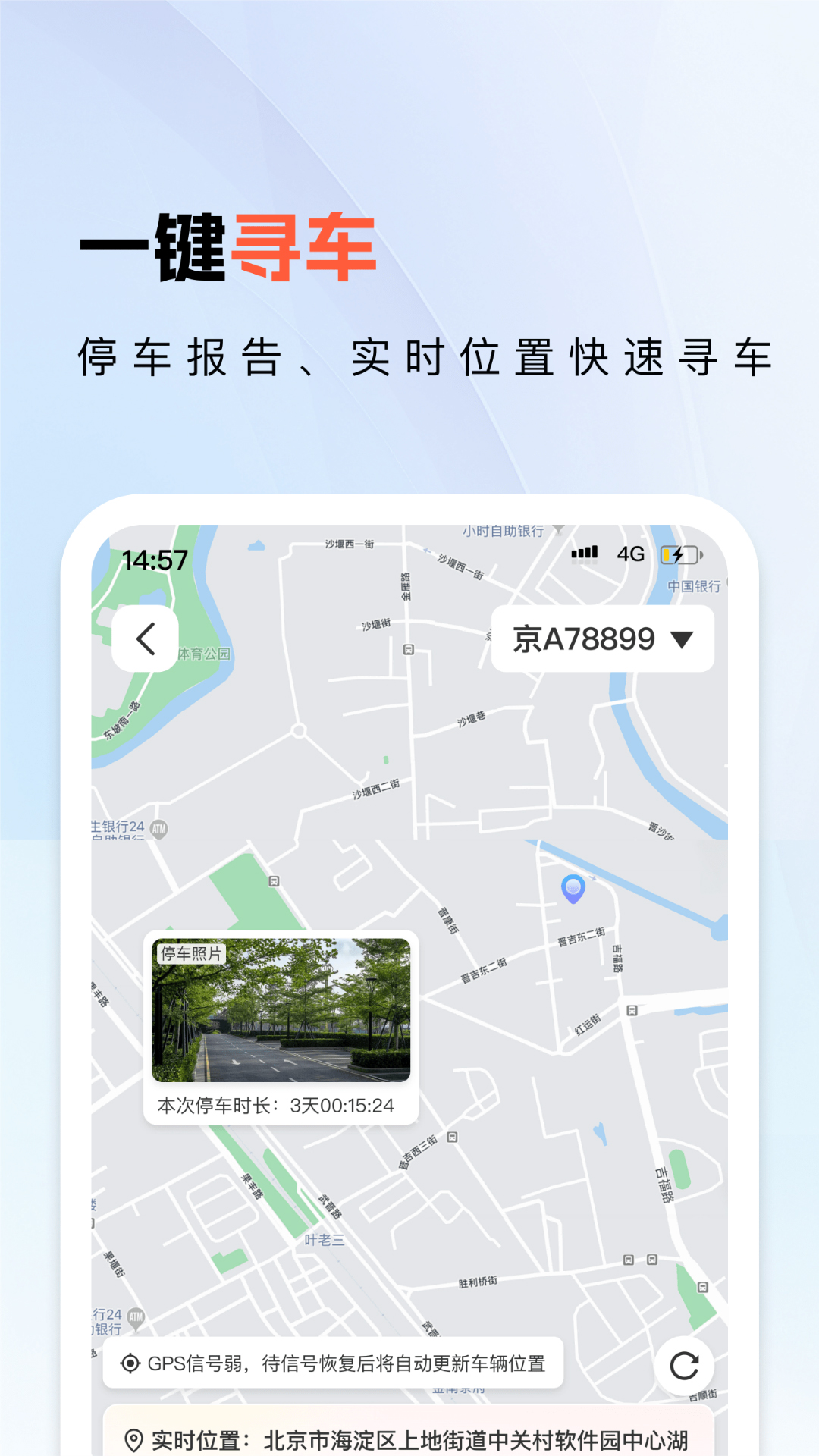 精彩截图-小万出行2026官方新版