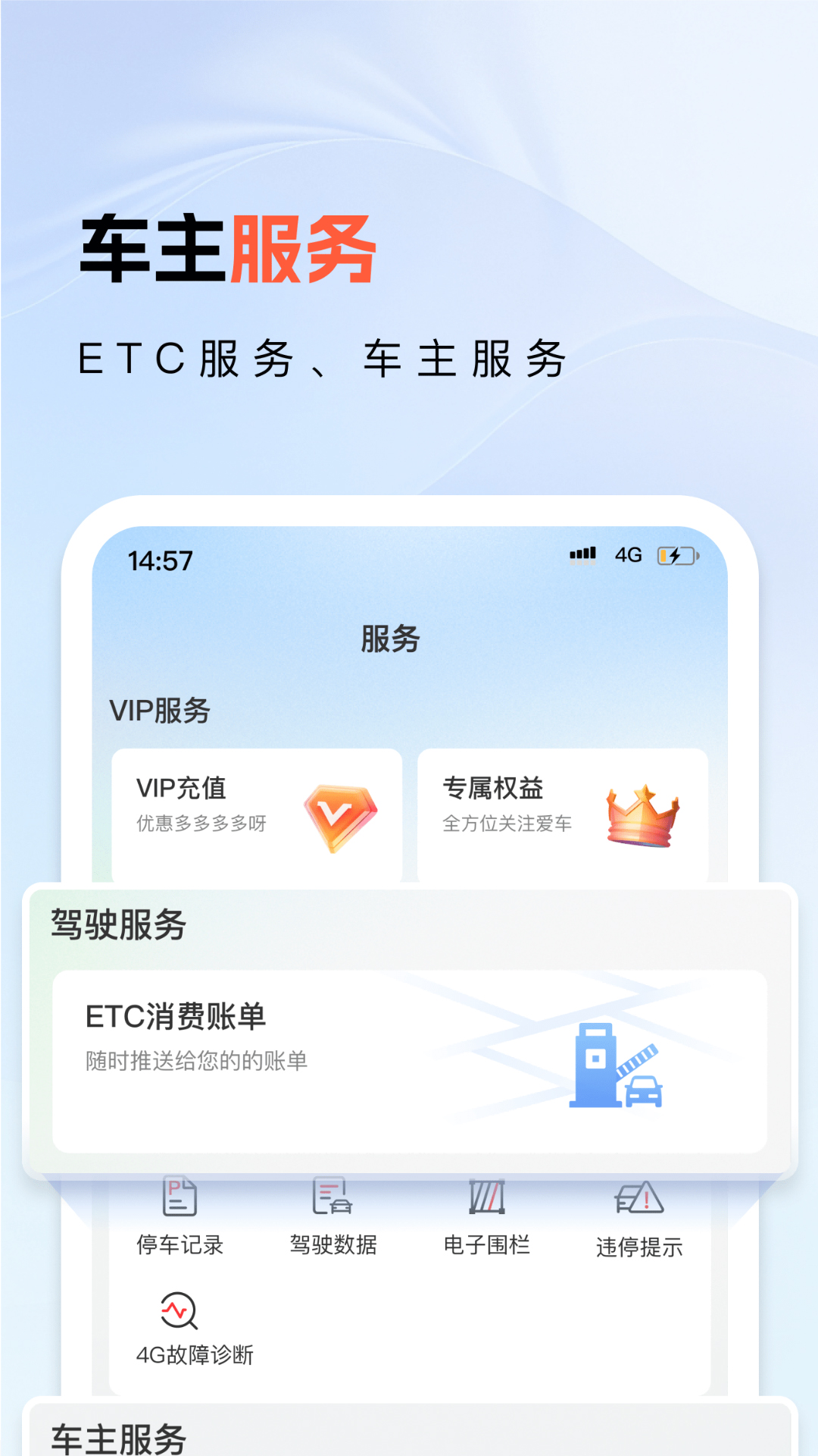 小万出行 截图 5
