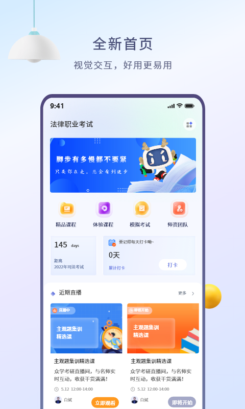 精彩截图-众学无忧2025官方新版