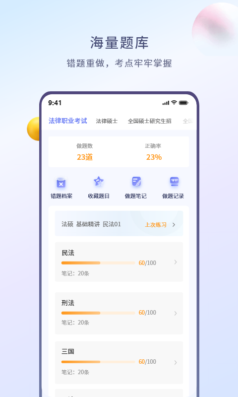 精彩截图-众学无忧2025官方新版