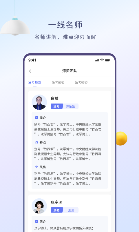 精彩截图-众学无忧2025官方新版