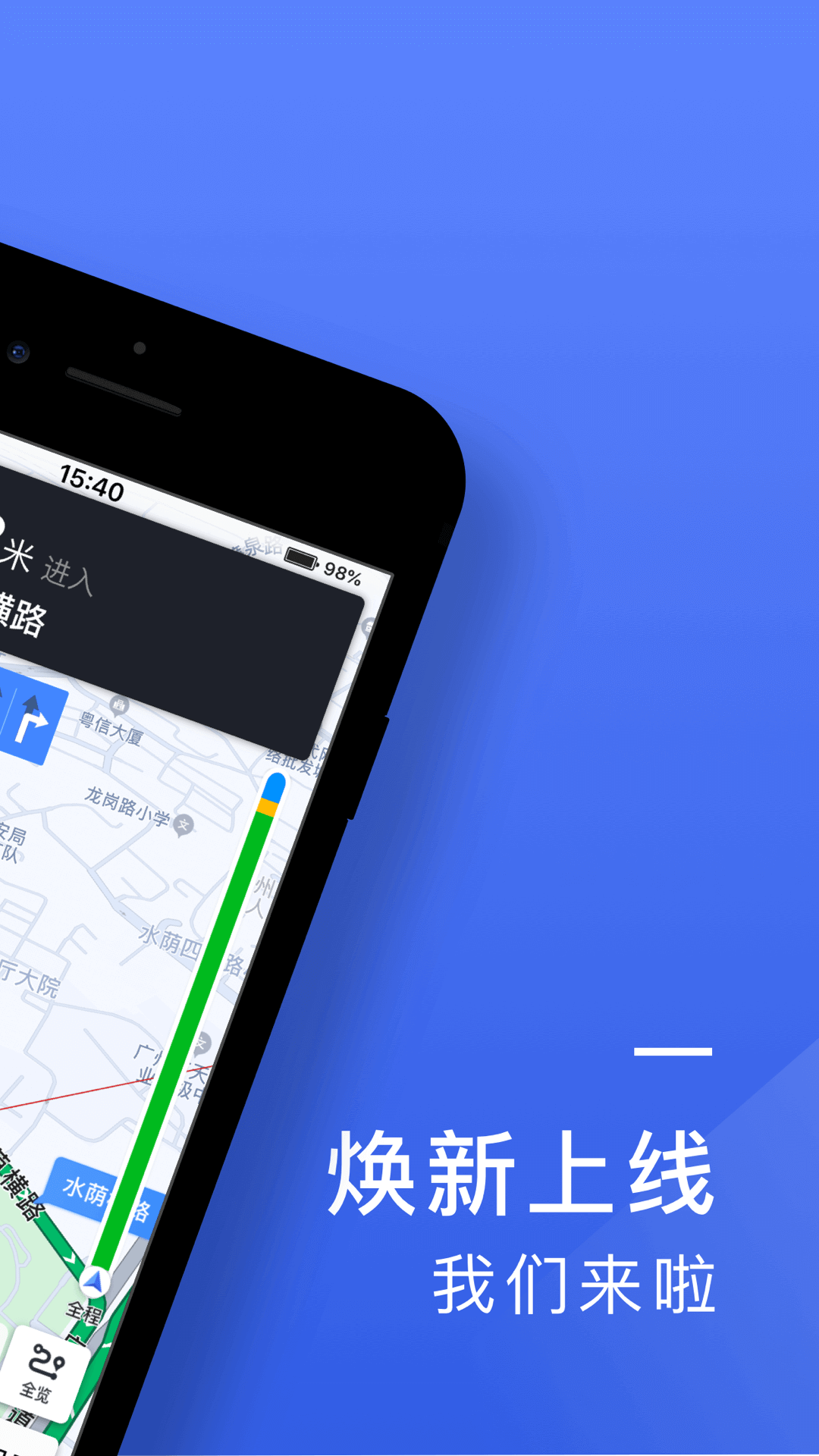 精彩截图-悦行司机端2024官方新版