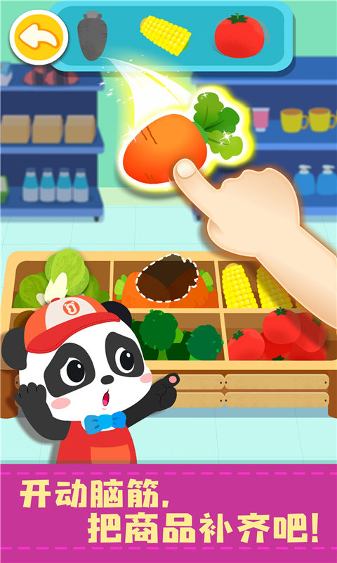 精彩截图-宝宝便利店长2025官方新版