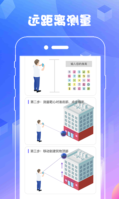 精彩截图-AR测量2025官方新版