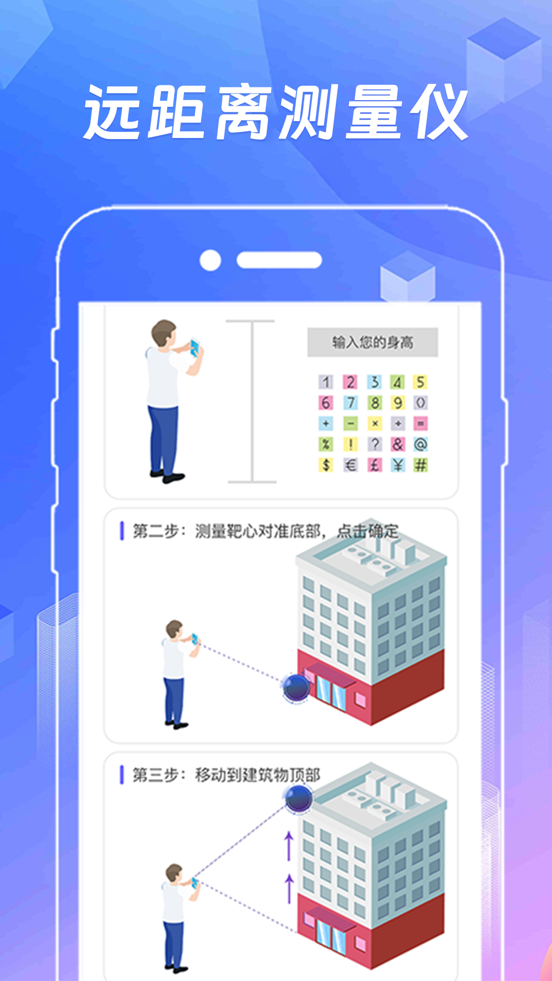 精彩截图-AR测量2025官方新版