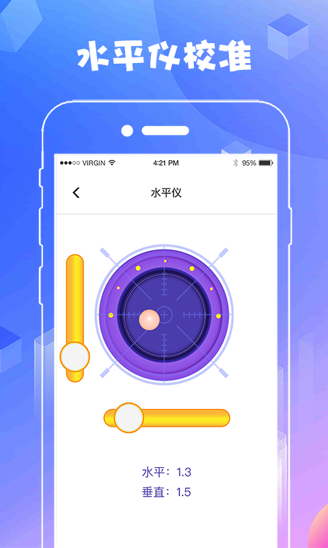 精彩截图-AR测量2025官方新版
