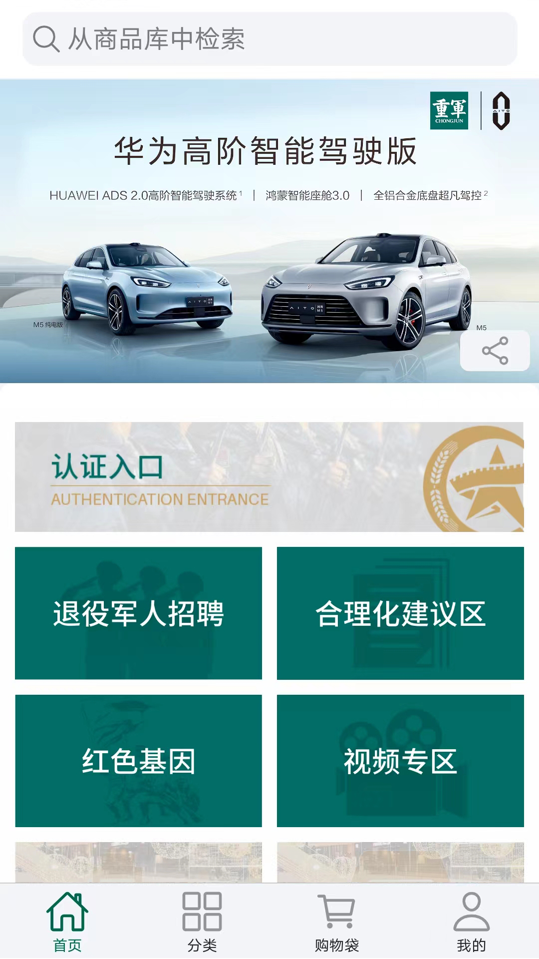 重军APP 截图 1
