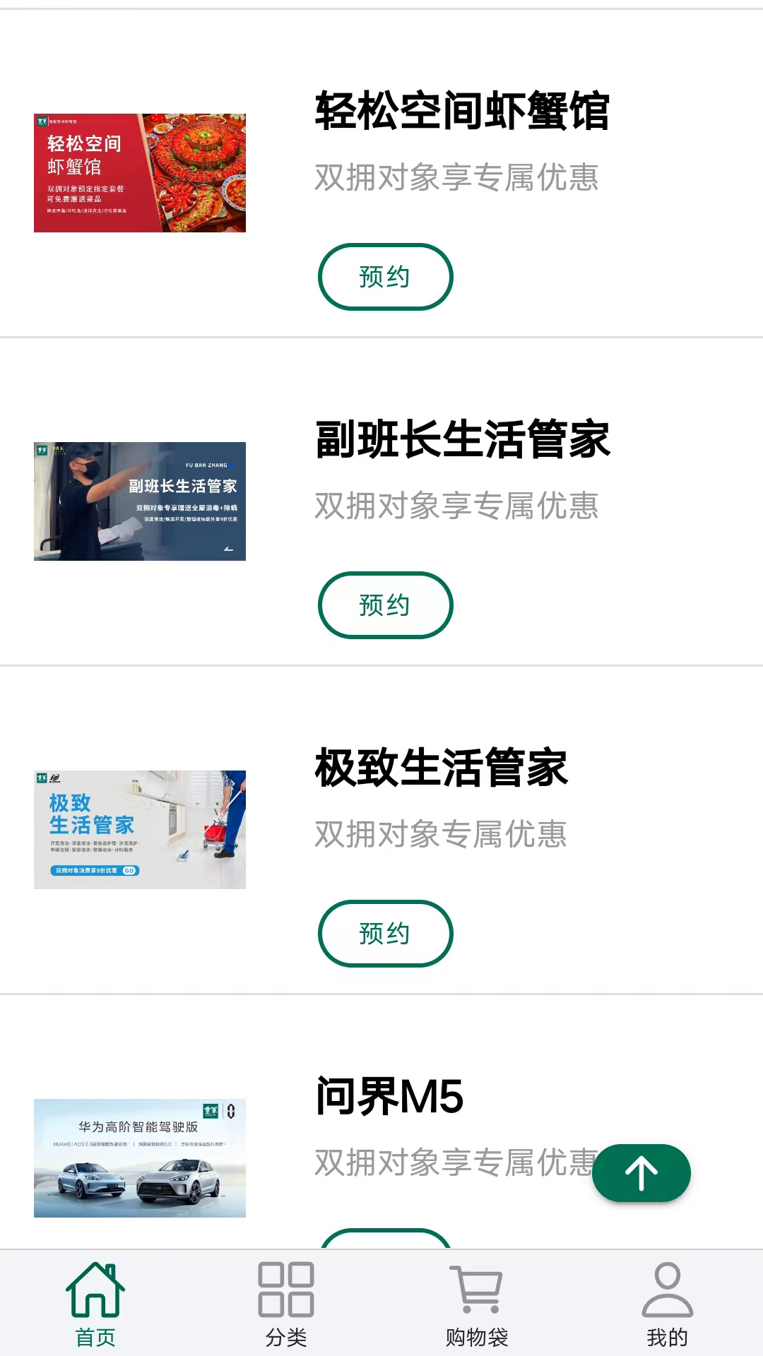 重军APP 截图 3