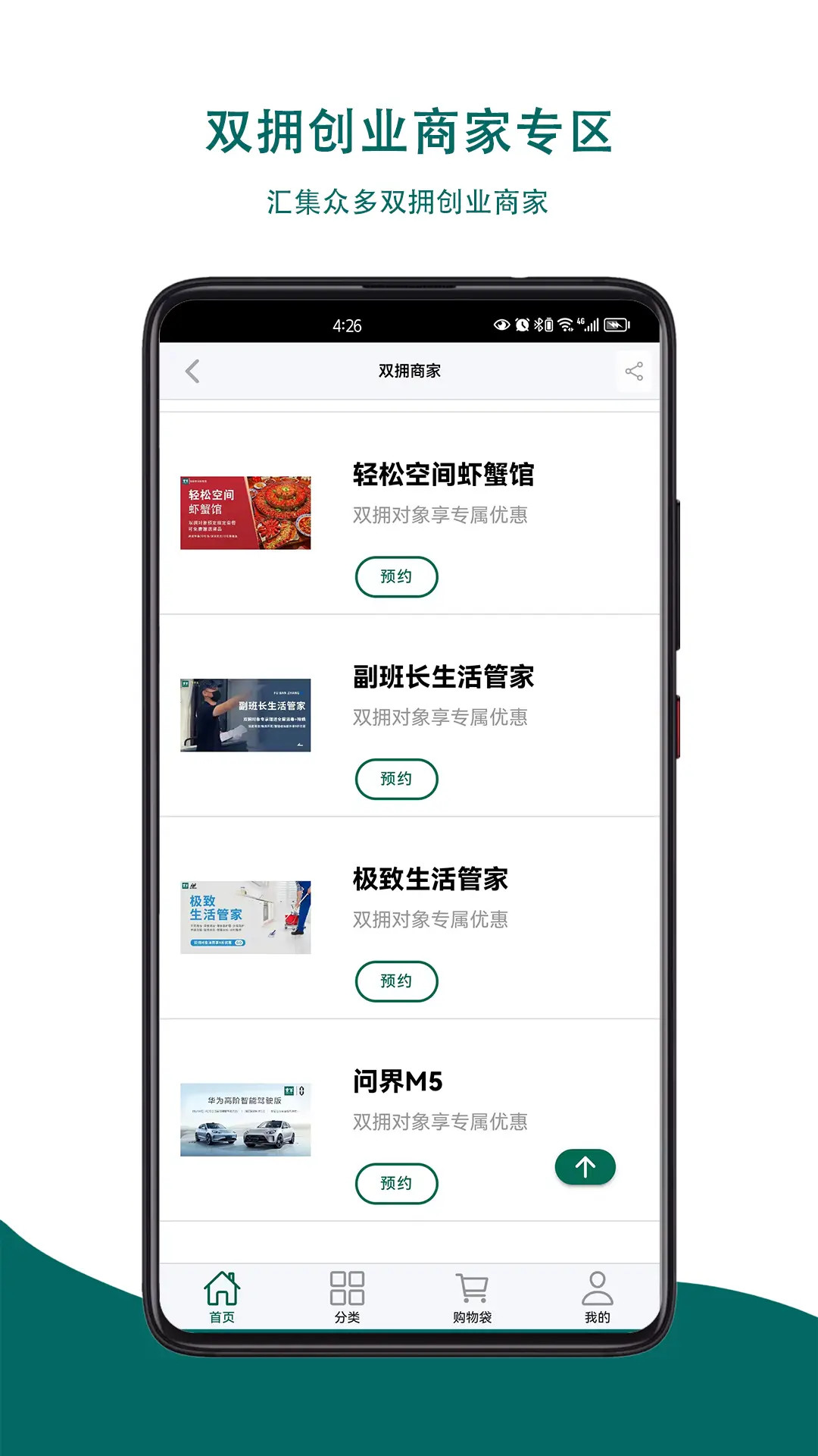 精彩截图-重军APP2026官方新版