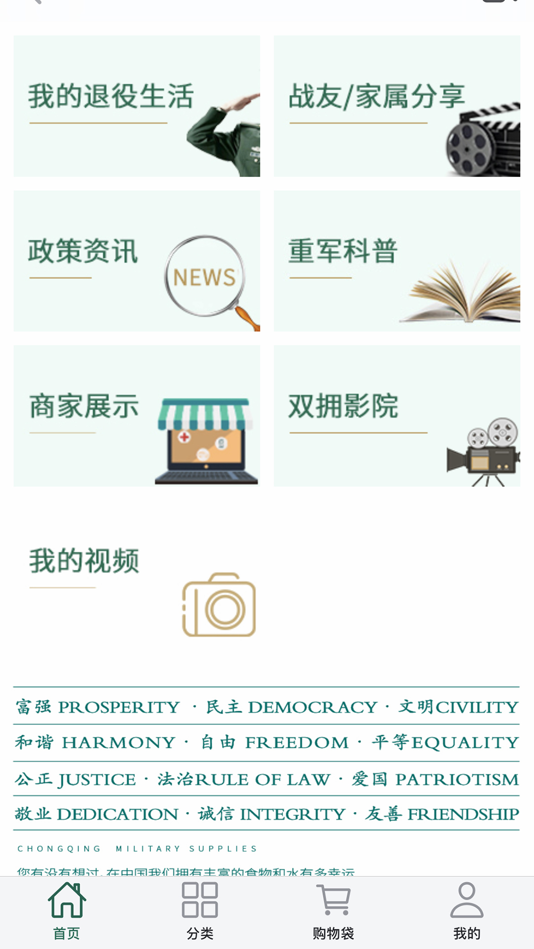 重军APP 截图 4