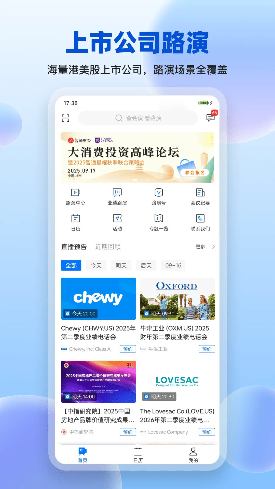 精彩截图-大路演2026官方新版