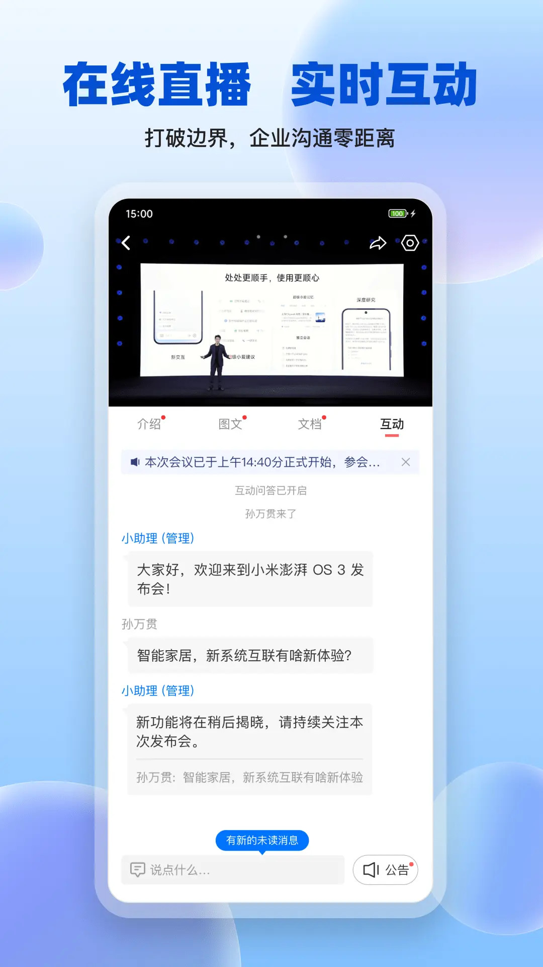 精彩截图-大路演2026官方新版