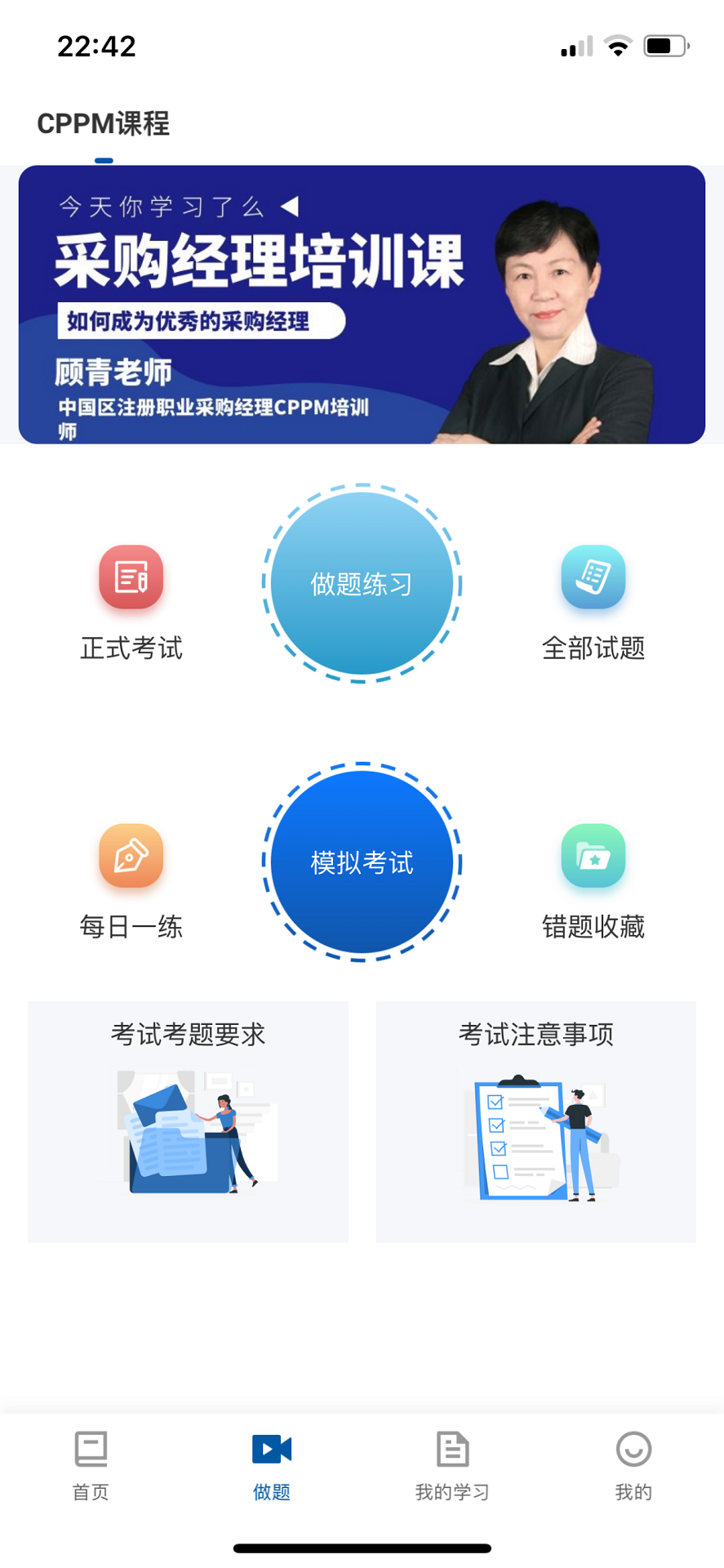 精彩截图-众智商学2025官方新版