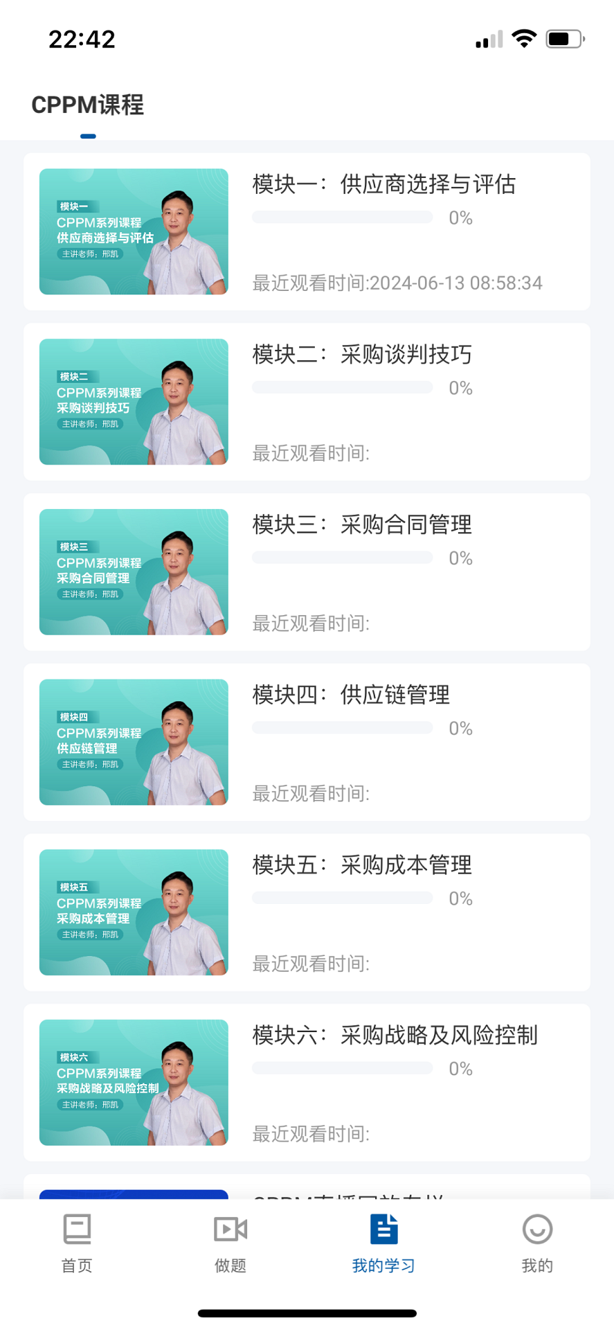 精彩截图-众智商学2025官方新版