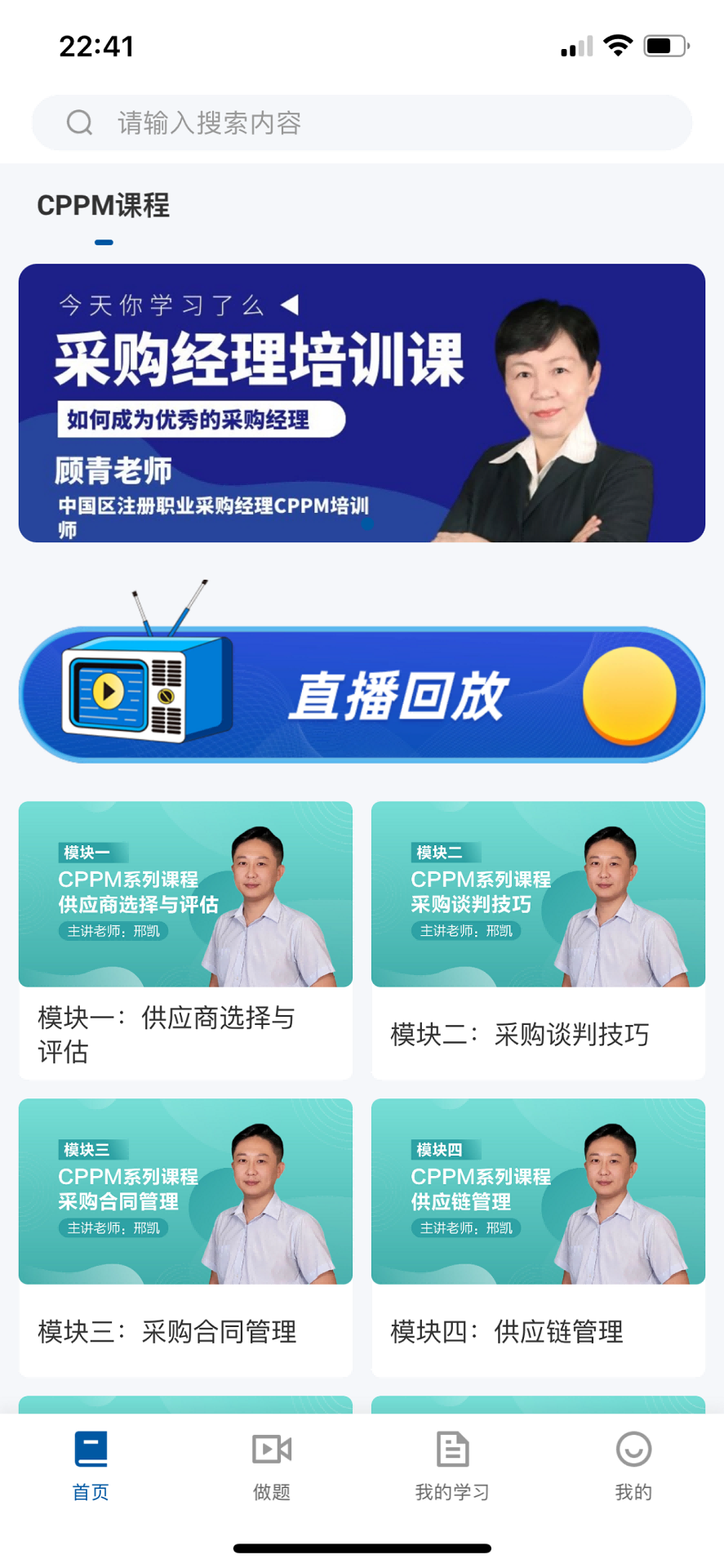 精彩截图-众智商学2025官方新版