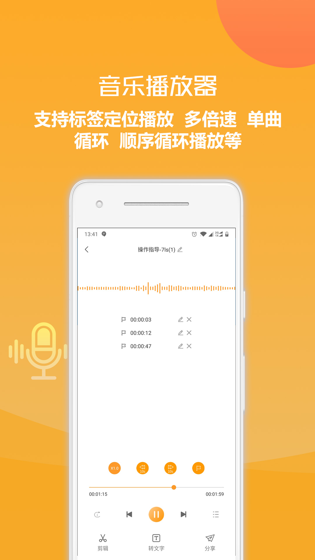 精彩截图-录音转换文字软件2025官方新版