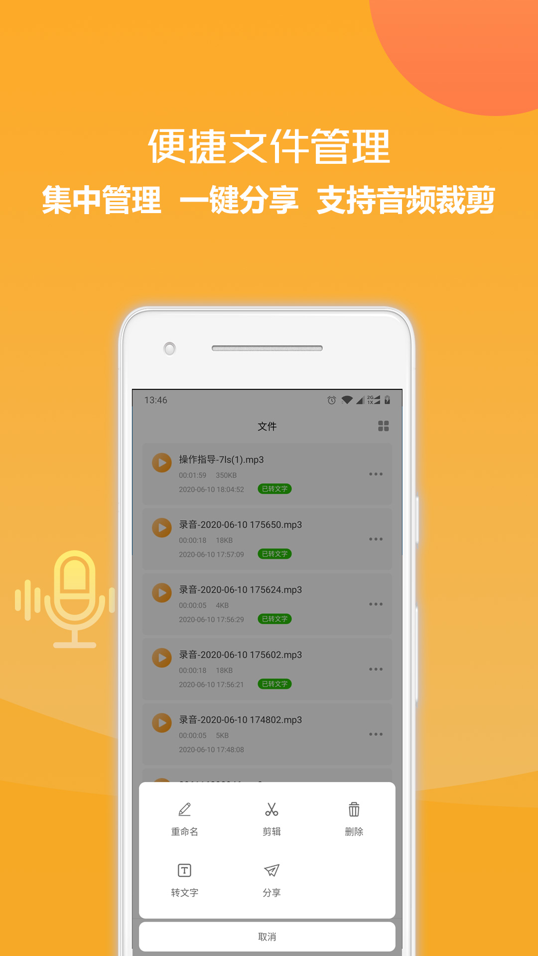 精彩截图-录音转换文字软件2025官方新版