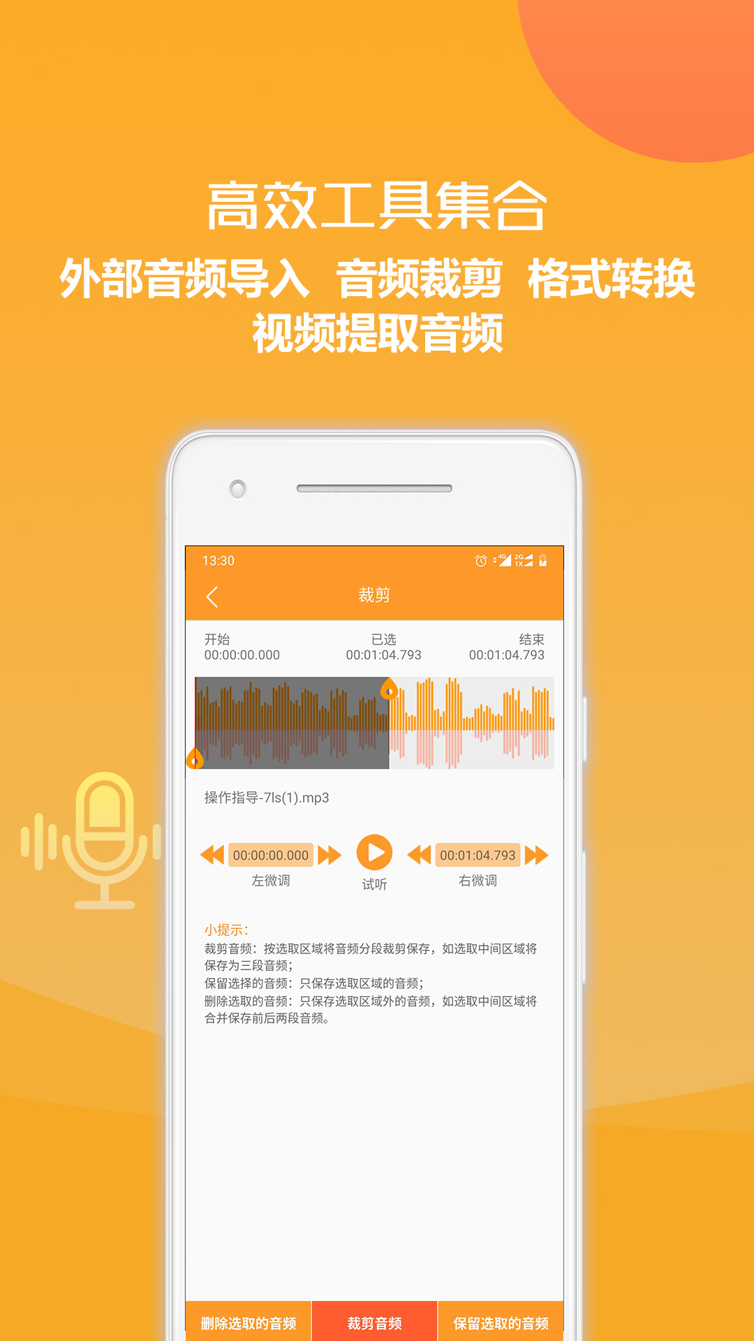 精彩截图-录音转换文字软件2025官方新版