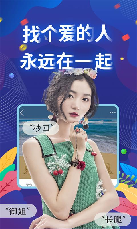 觅咻安卓版高清截图
