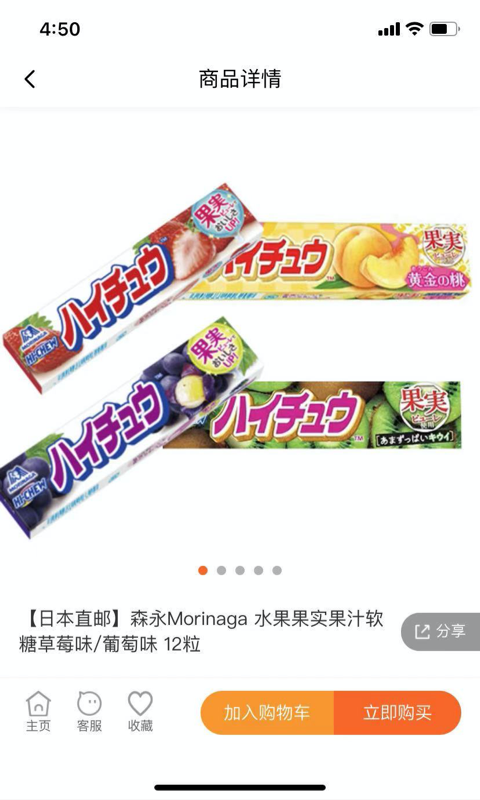 精彩截图-店长直邮2026官方新版