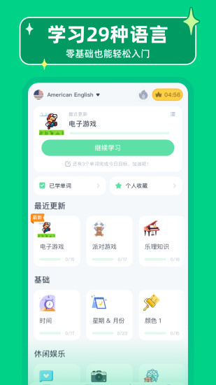 精彩截图-HelloWords2024官方新版