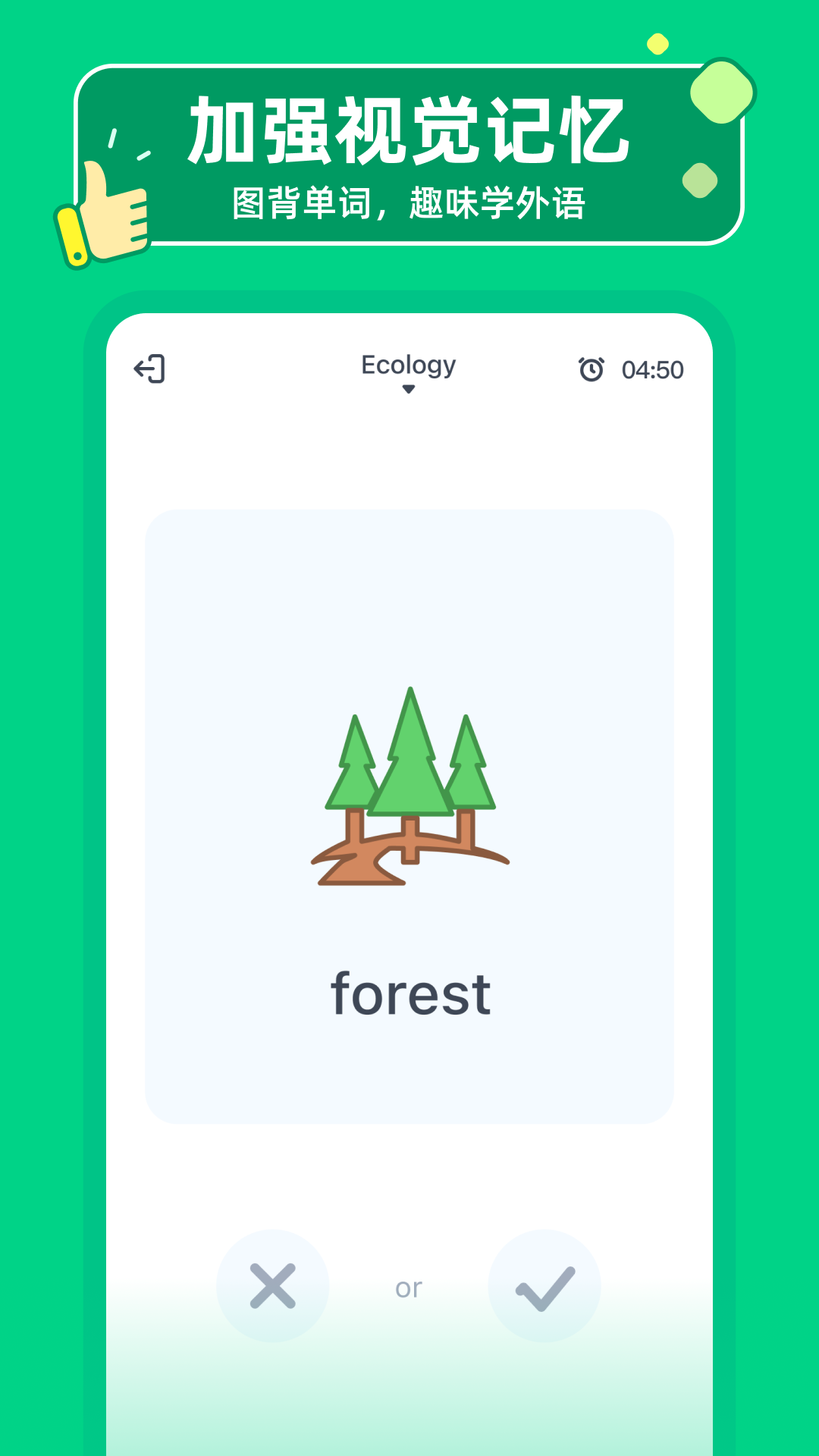 精彩截图-HelloWords2026官方新版