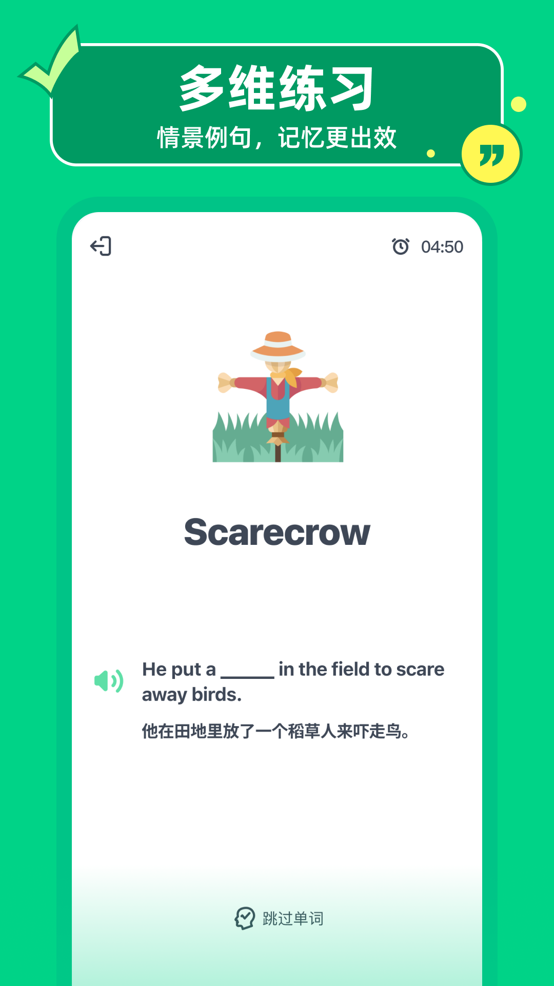 精彩截图-HelloWords2026官方新版