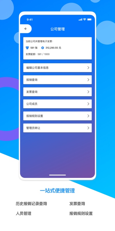 精彩截图-电子发票夹2025官方新版