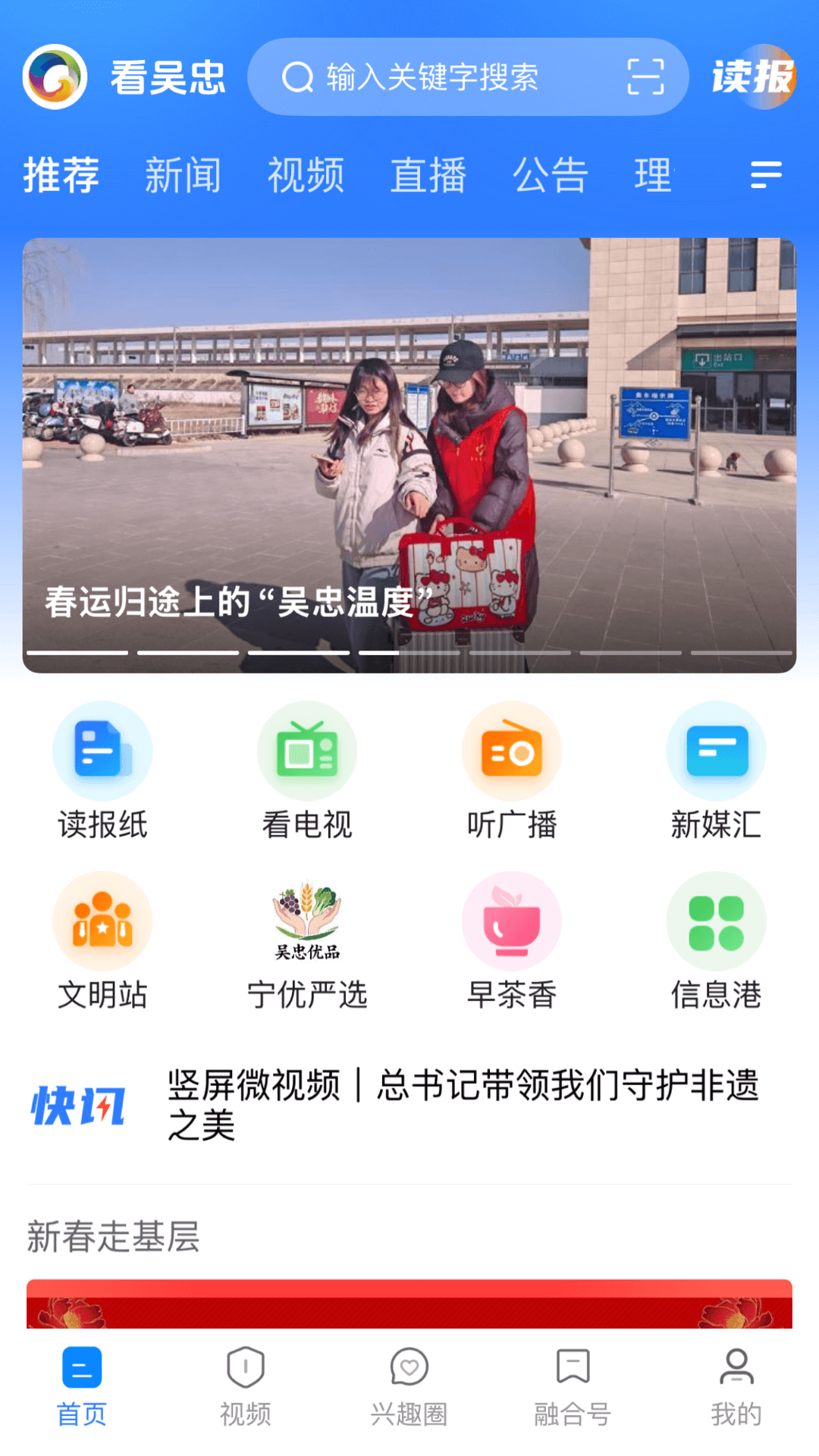 精彩截图-看吴忠2026官方新版