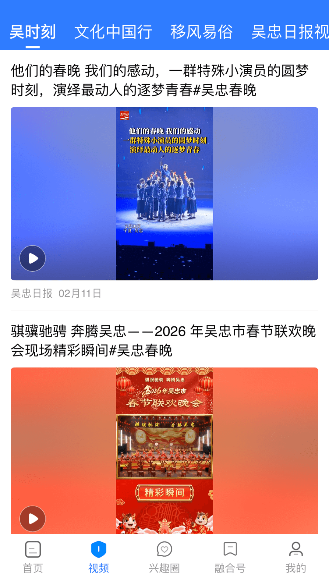 精彩截图-看吴忠2026官方新版