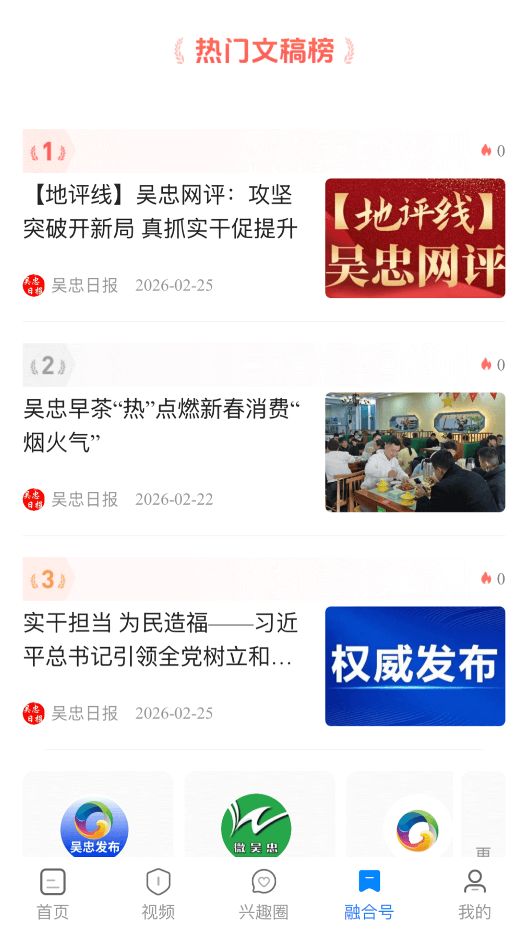 精彩截图-看吴忠2026官方新版