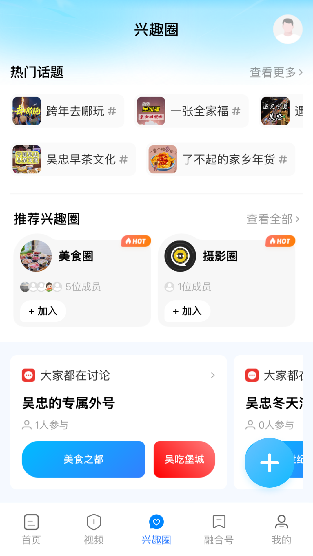 精彩截图-看吴忠2026官方新版
