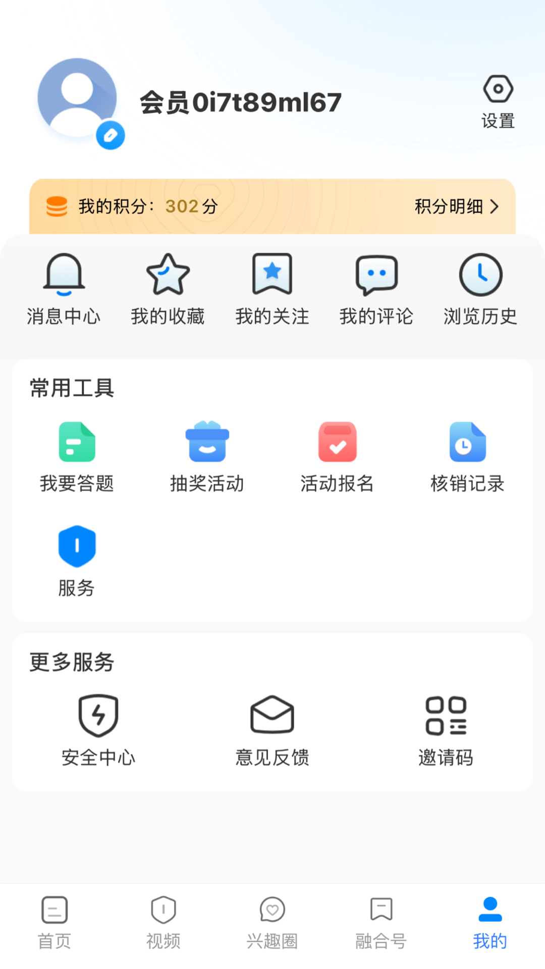 精彩截图-看吴忠2026官方新版