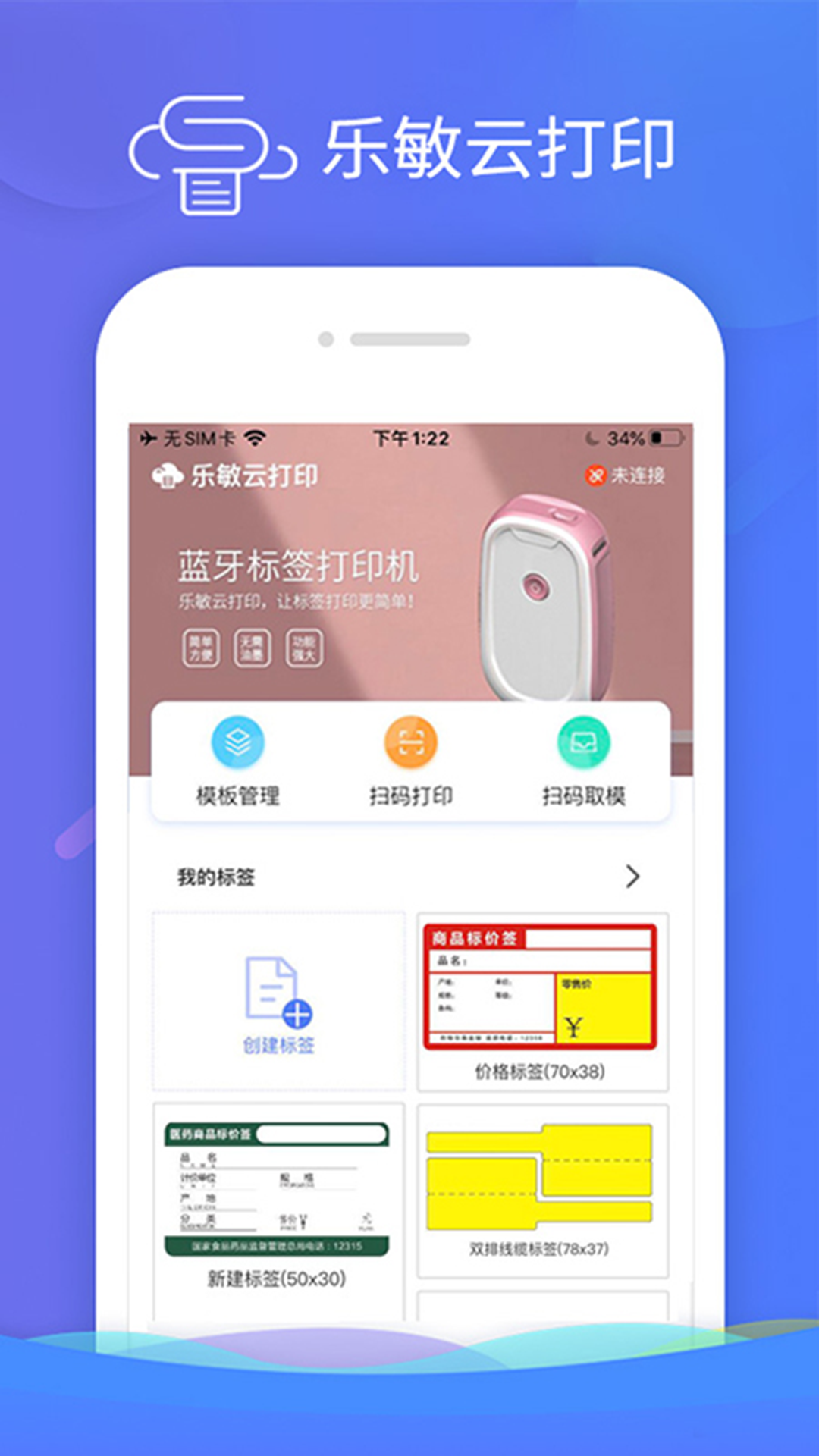 乐敏云打印 截图 1