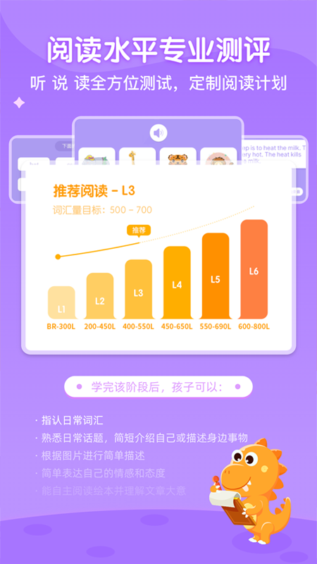 精彩截图-ABC Learning2026官方新版