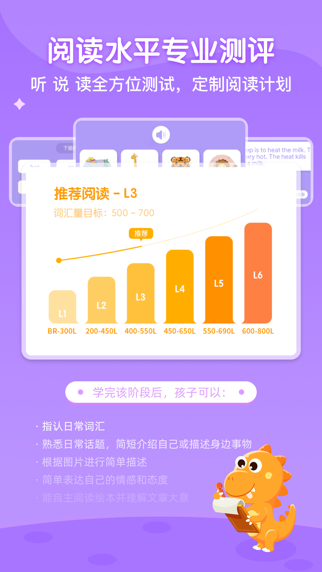 精彩截图-ABC Learning2026官方新版