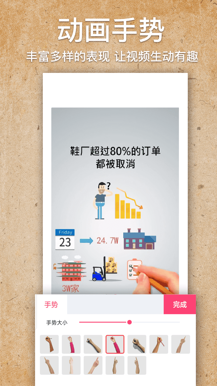 精彩截图-手绘视频制作2025官方新版