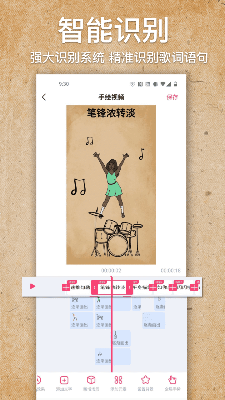 精彩截图-手绘视频制作2025官方新版